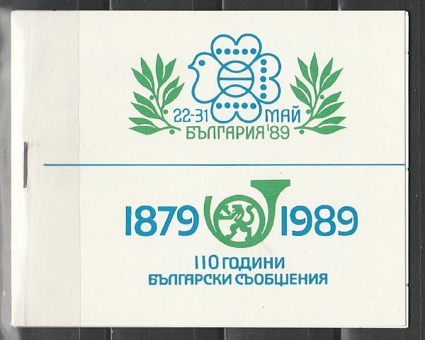 Филвыставка в Софии, Болгария 1989, буклет